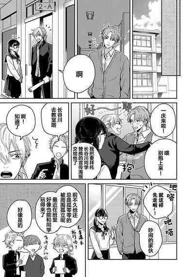 Sankaku Twilight - triangle twilight | 暮光三角