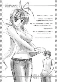 (C67) [eau-Rouge (Rikamoto Miyuki)] KUMANNAD (Clannad)
