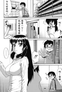 [Katou Jun] Avatar Trance! [Chinese] [鬼畜王汉化组] [Digital]