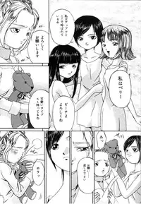 [Bai Asuka] Mesuinu no Gishiki