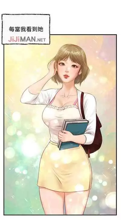 【周三连载】纯情的崩坏（作者：Aru&色色思想） 第1~36话