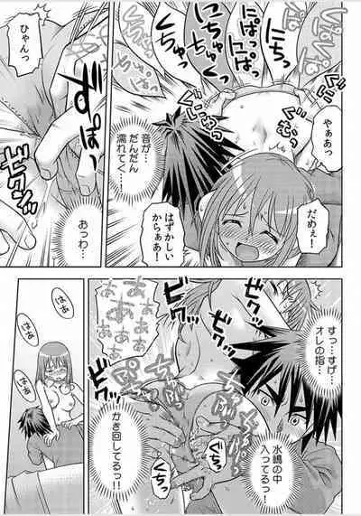 [Uma Namihei] Immediate ghost play-All-you-can-eat with a good looking possession (1~3) Complete