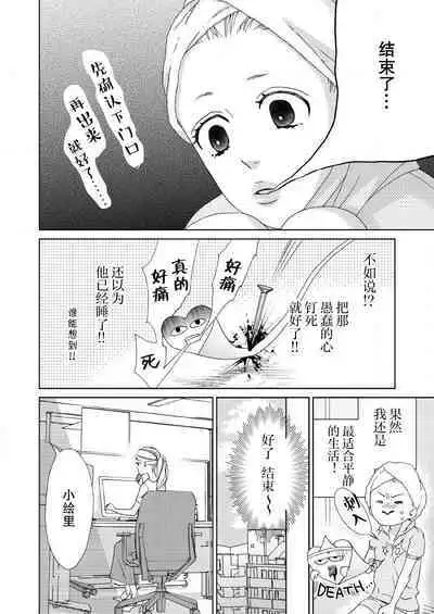 テトくんは魔性~好きなだけイヤって言っていいよ、sugar | 魔性男泰特君~只要喜欢 说讨厌也可以哦、Sugar 1-5