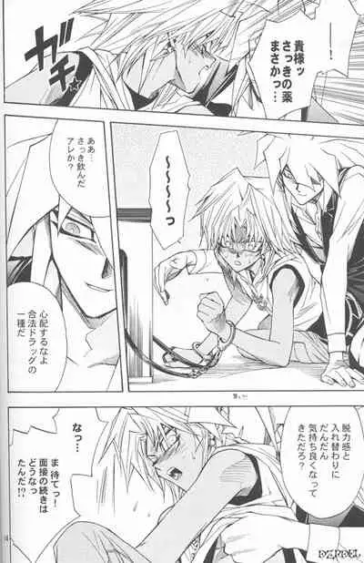 [UltimatePowers (RURU)] Mayonaka wa Junketsu (Yu-Gi-Oh!)