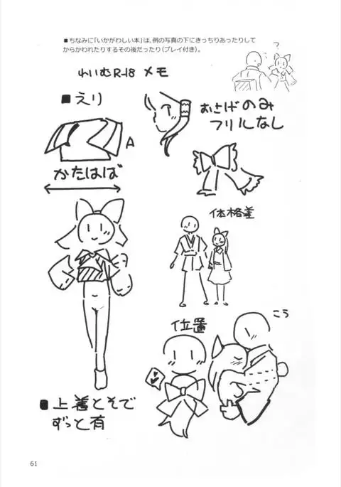 Matomete Tsugou ga Ii!