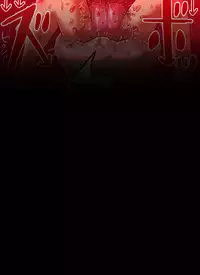 [mi@nomi_kyuushi] 【yoso no ko 】 Inma-san to nishi-chan