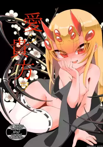 [Kirikirimai (Enu)] Itoshi Anata o [English] [SCANMTL] [Digital]