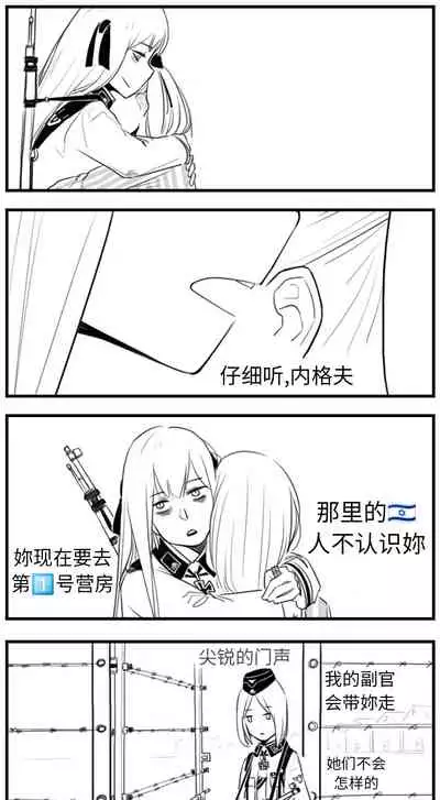 [HUQU] Negev x Kar98k（中国语）