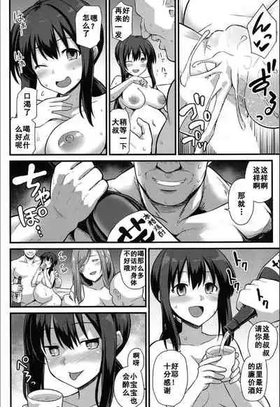 [Kokutou Nikke] Sakura-chan-chi no Oyakodon (COMIC Mugen Tensei 2020-05) [Chinese] [如月響子汉化组]