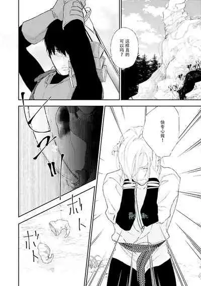 [bl合志][雪路凹子 坂本あきら 緒笠原くえん等][魔王受BL][霧吹弥生漢化組x個漢]