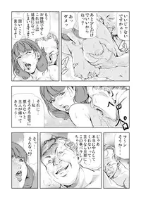 [Misaki Yukihiro] [Set] Netorare 1