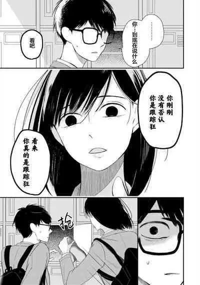 Seifuku Nugitai | 渴望褪下制服