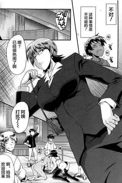 [SINK] Mama Dorei [Chinese] [不咕鸟汉化组]