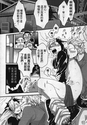 Hatsujou Kemono Hiyori | 發情野獸日和