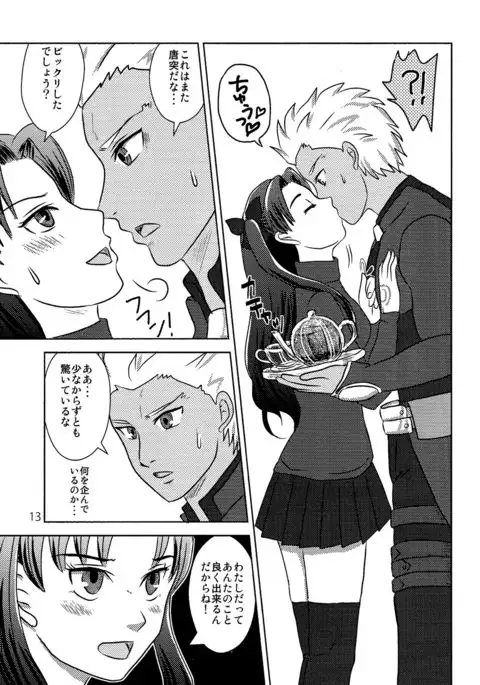 ハーブティーはいかが?