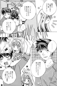 [Kanda Matsu] Hitori ja Dekinaino