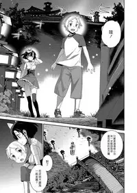 Ichiya no Machi | 一夜之鎮