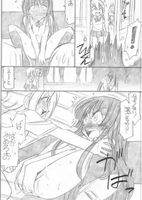 (C78) [EINSATZ GRUPPE (Charlie Nishinaka)] MIOMIO! (K-ON!)