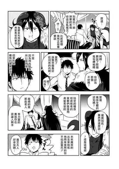 [Yuuyuu, Narayama Bakufu] Tensei Ero Cheat na Jashin-sama | 转生成为拥有工口外挂的邪神大人 1-3 [Chinese] [拾荒者汉化组] [Digital]