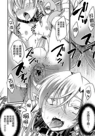 Isekai ni Tensei shita Boku ga Orc no Seidorei ni!?