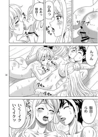 [YASRIN-DO (Yasu Rintarou)] sou san simai ohuro deki zizou (Koihime Musou) [Digital]