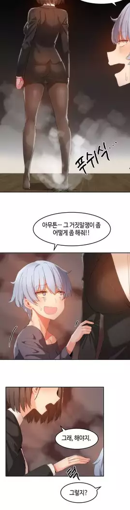 Hari's Lumpy Sharehouse Ch.0-27