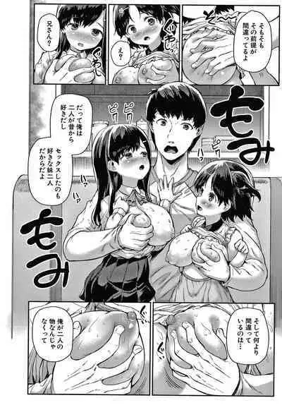 Minimum Kyonyuu Shoujo