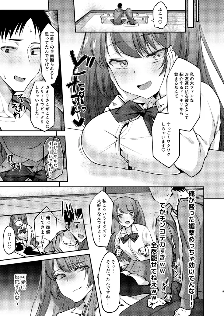 Ore wa Toshishita Kareshi no Iinari Kanojo