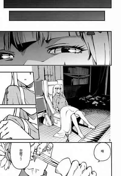 Tsuyoku Dakishimete | 用力抱緊我好嗎