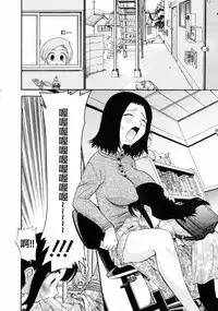 [Kamirenjaku Sanpei] Watashi o Ariake e Tsuretette! - Take me to Ariake! Ch. 1-4 [Chinese] [伍拾漢化]