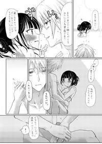 [Utsugiyua] 双ちよはさっさと一緒にお風呂に入るべき漫画 (Inu x Boku SS)