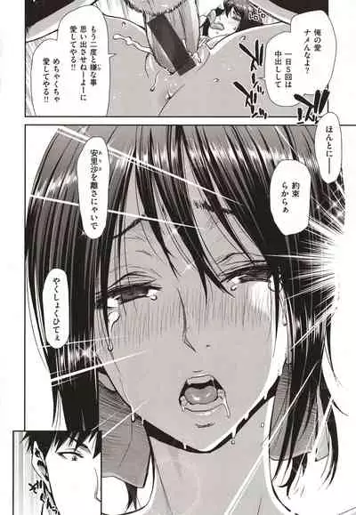 Iede Onna o Hirottara - When I picked up a runaway girl.