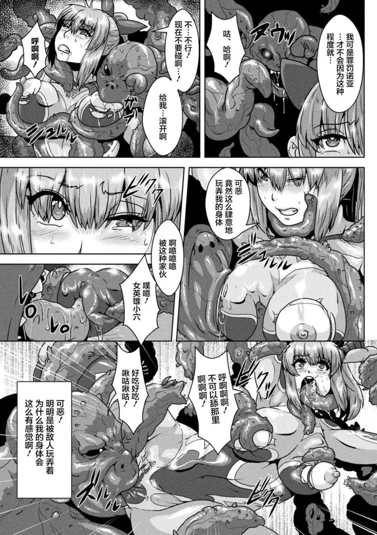 Guilty Arc ~Kutsujoku no Injoku Hack & Kyousei Hatsujou~