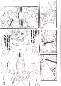 (C70) [Rei no Tokoro (Kuroarama Soukai)] USAGI DROPS 2 (Gotcha Force)