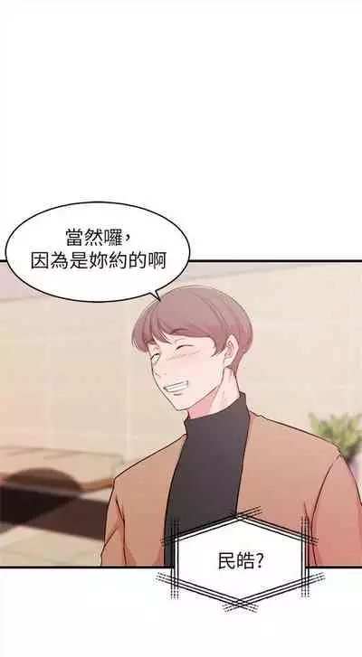 (週2)老婆的姊姊 1-27 中文翻譯(更新中)