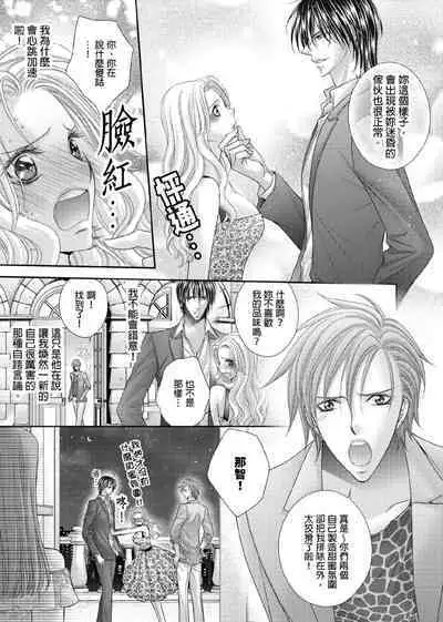 [Enoki Yatsuko] Hanayome Share ~Kedamono-tachi to Hitobanjuu...~ | 共享新娘～與野獸們整晚一起…～[Chinese]