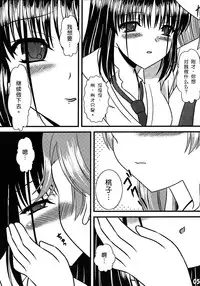 (C77) [Mimoritei (Mimori Nahda)] Momo no Juice (Saki) [Chinese] [百合會]
