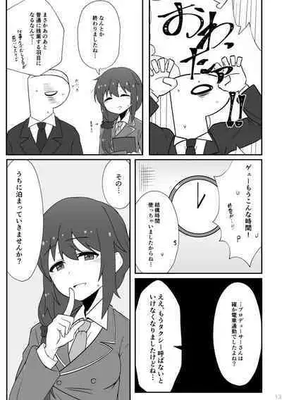 Jimuin no Senkawa-san ni Onegai Sareru Hon