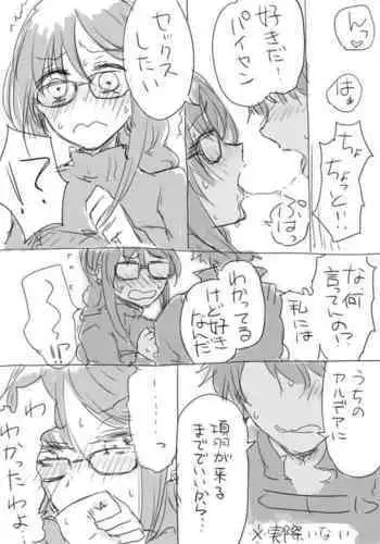 [kooky] Paisen to Icha Love Haramasex shitai (Fate/Grand Order)