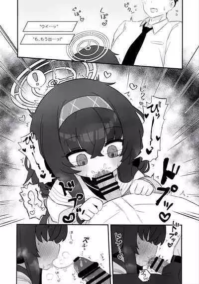 Biyaku wo Nondeshimatta Kozeki Ui ni Osowareru Hon