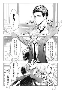 (SC62) [NOCA] Kimi Kara Hanarerarenai Riyuu (Kuroko no Basuke)