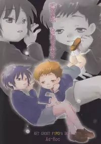 (Shota Scratch 07) [Ad-Hoc (Gonta Kahoru)] Kaerimichi Mawarimichi (Net Ghost PiPoPa) [English]
