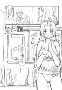 [niesox (Tamori Tadaji)] Do-Dai (THE IDOLM@STER)