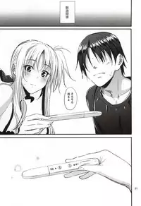 (C87) [IV VA SHIN (Mikuni Mizuki)] Home Sweet Home ~Fate Hen 6~ (Mahou Shoujo Lyrical Nanoha)