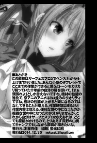 (C87) [Mokusei Zaijuu (Mokusei Zaijuu)] Chichibukuro Birilliant Park (Amagi Brilliant Park) [Chinese] [CE家族社]