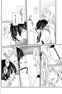 (SPARK8) [8days (Kuon Marino)] Wagamama o Iwasete (Devil Survivor 2)