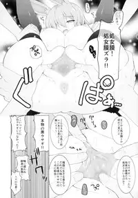 (C89) [Saboten Binta (Kawakami Kou)] Kurousagi ga Shirousagi ni Nacchau Sou desu yo!? (Mondaiji-tachi ga Isekai kara Kuru Sou desu yo?)