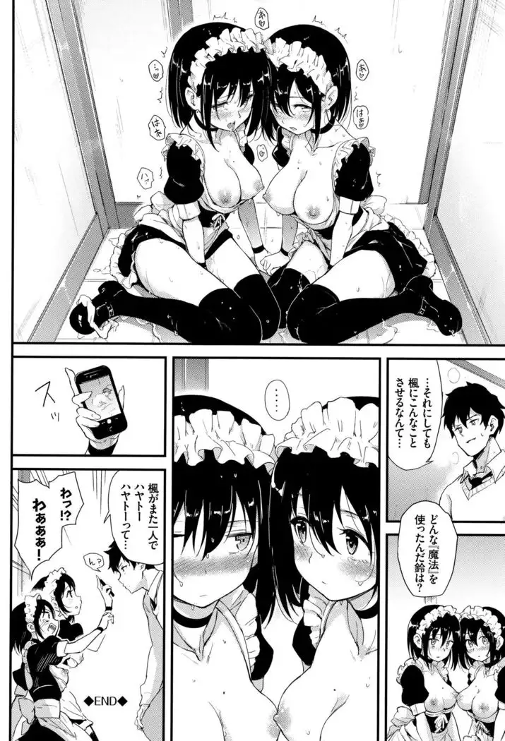 Kaede to Suzu Ch.1-3