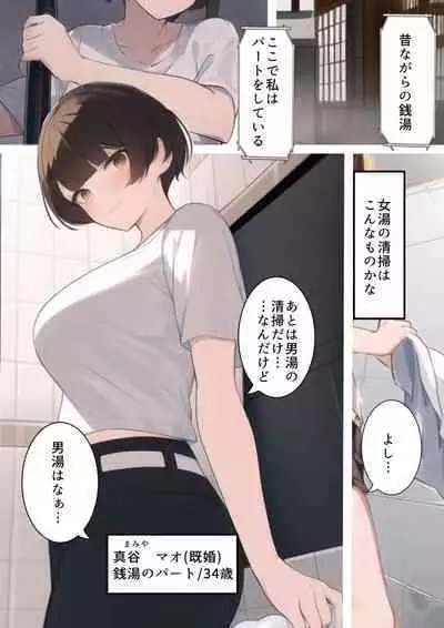 Kekkon 10-Nengo no Seitenkanmisui 〜 Bokukko Hitodzuma wa Sentou de Chara Otoko ni Netorareru. Seitenkan Shujutsuzen 'Josei Saigo no Hi' ni Mesu Ochi Keiken & TS wo Chuudansaserare Netorareta Hanashi