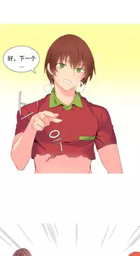 [Rozer] A World that I Rule | 我统治的世界 Ch.1-33 [Chinese]